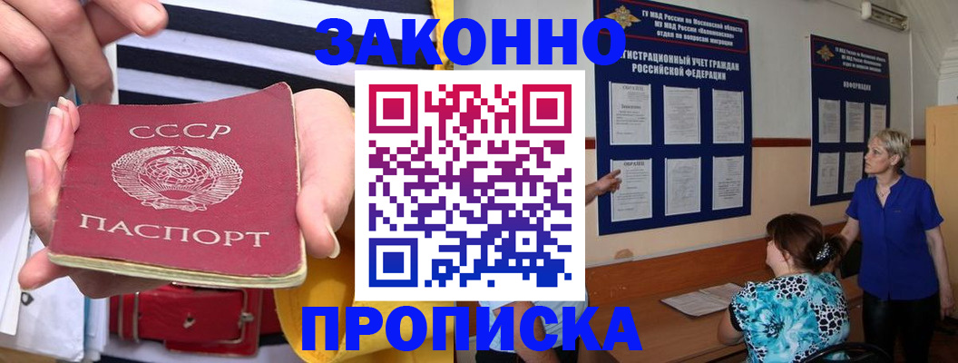 временная регистрация в Ворсме