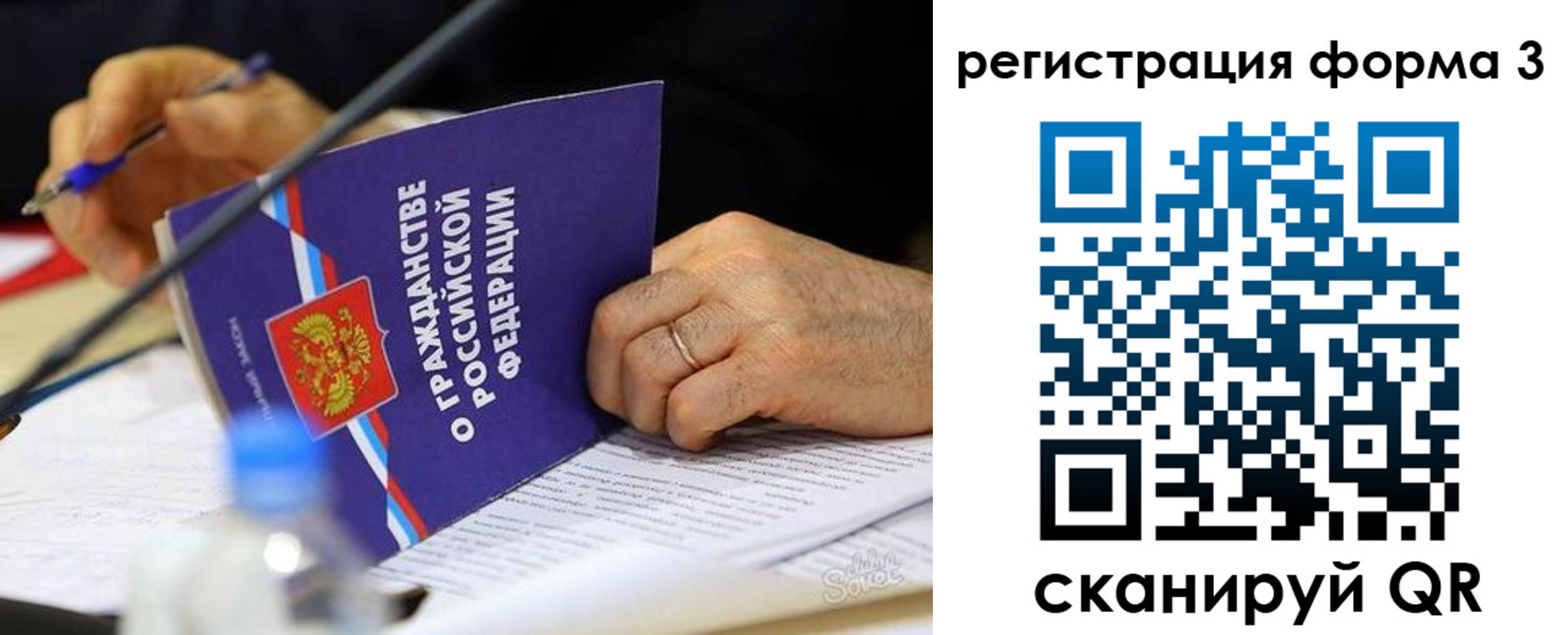 временная прописка в Ворсме