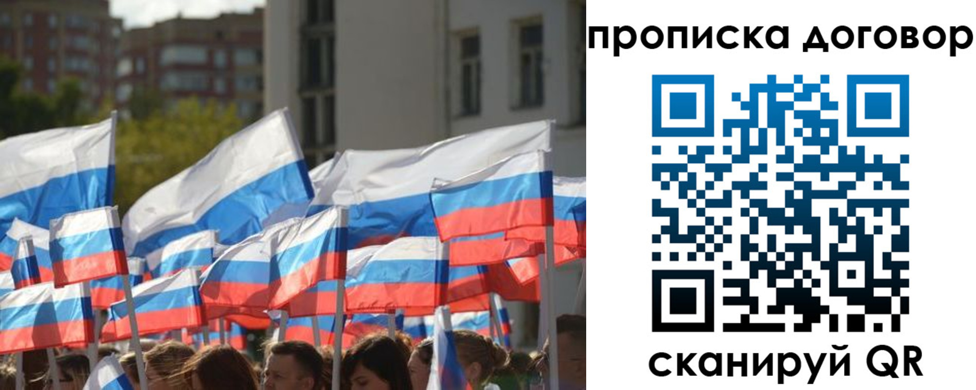 временная регистрация недорого в Ворсме
