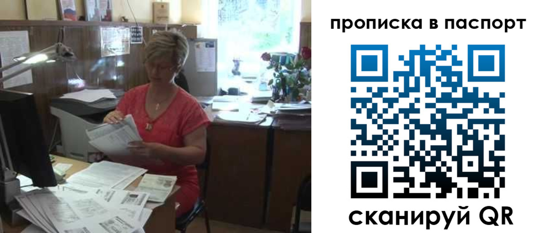 прописка регистрация в Ворсме