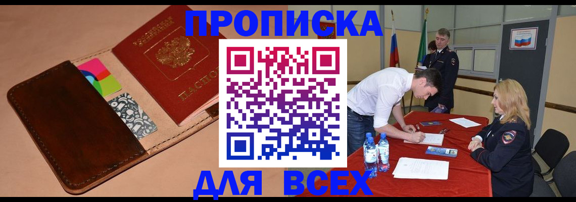 пропишу в квартире в Ворсме