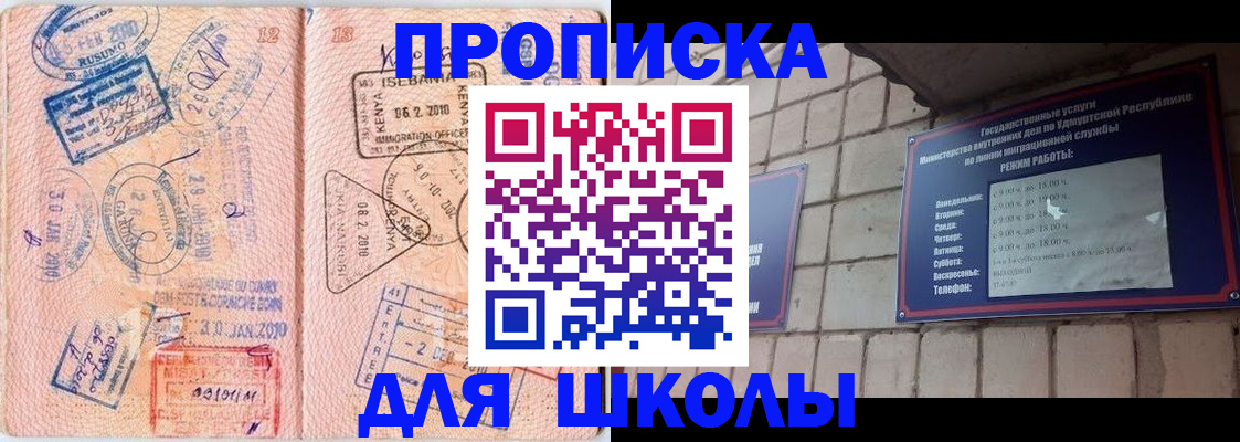 купить прописку в Ворсме