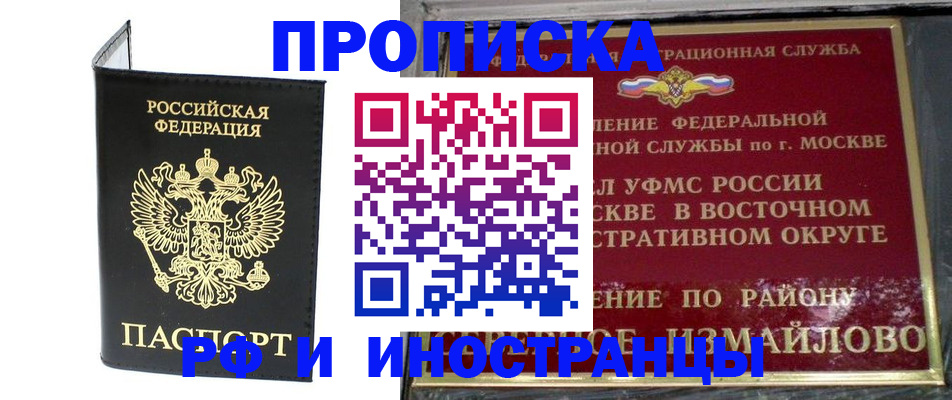 прописка иностранных граждан в Ворсме