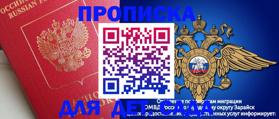 прописка гарантия в Ворсме