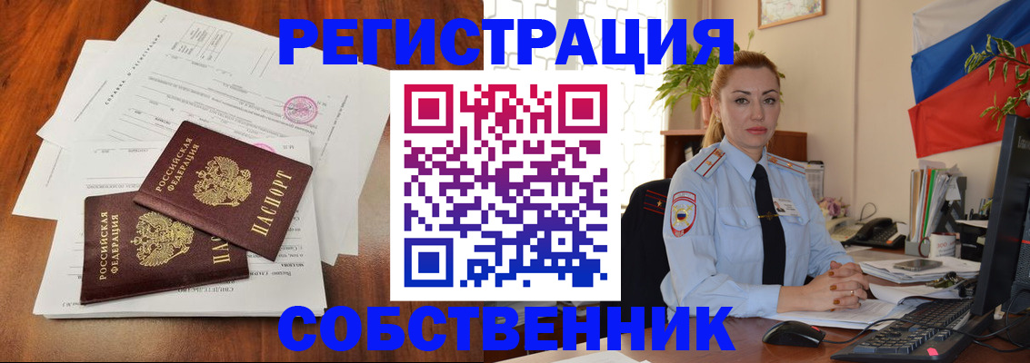 временная регистрация поиск в Ворсме