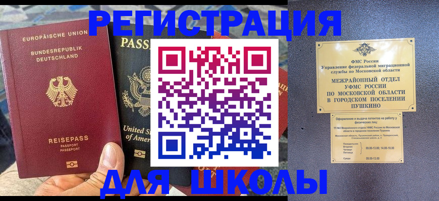 прописка 2025 в Ворсме