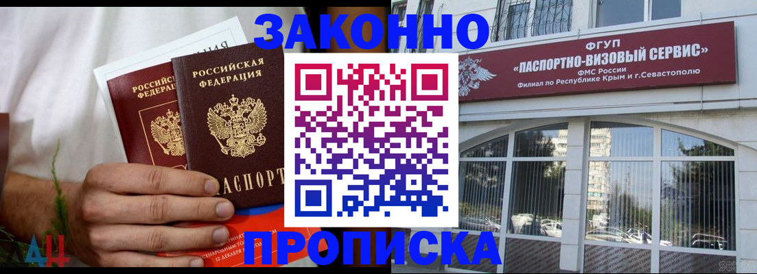 временная регистрация для всех в Ворсме